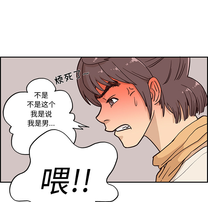 [韩国漫画] 去他的女校 剧情,巨乳大奶,女学生#[117P]-91