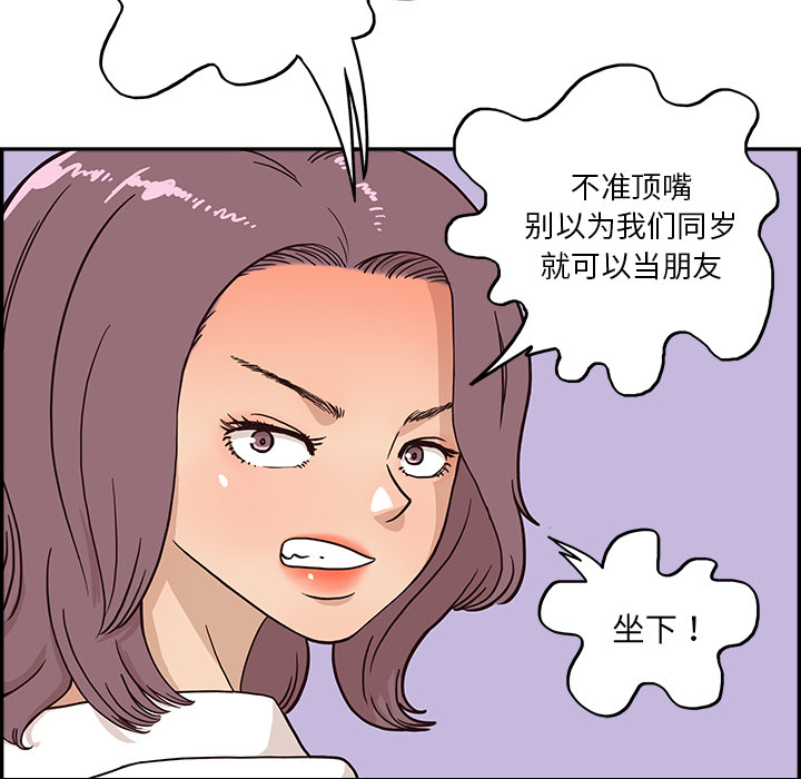 [韩国漫画] 去他的女校 剧情,巨乳大奶,女学生#[117P]-92