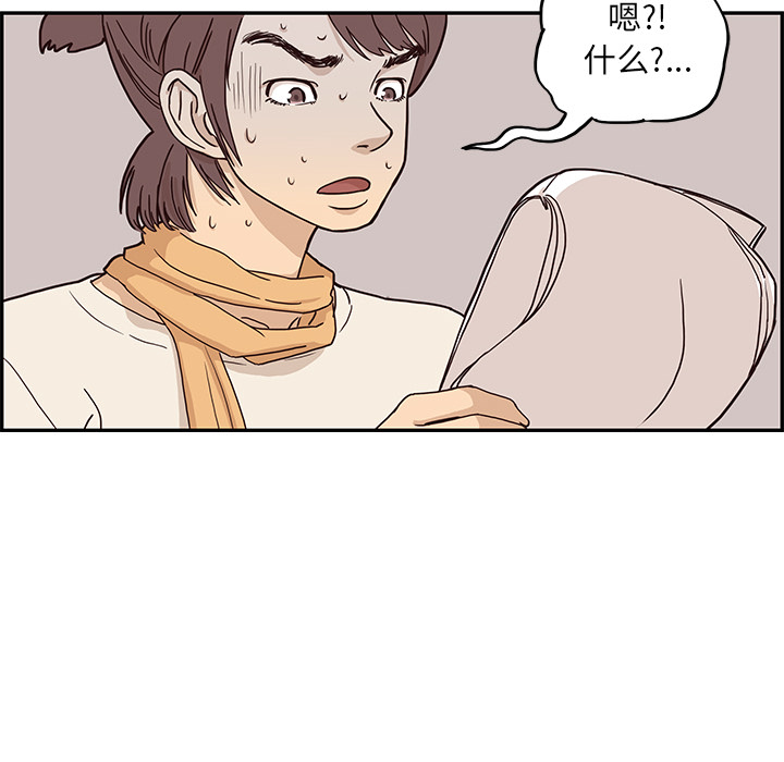 [韩国漫画] 去他的女校 剧情,巨乳大奶,女学生#[117P]-95