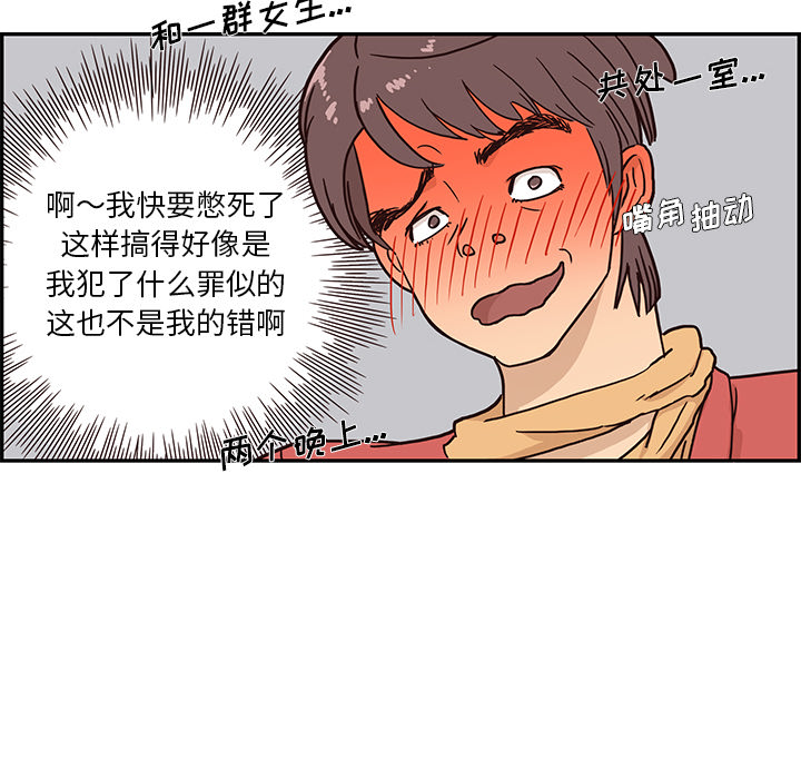 [韩国漫画] 去他的女校 剧情,巨乳大奶,女学生#[117P]-98