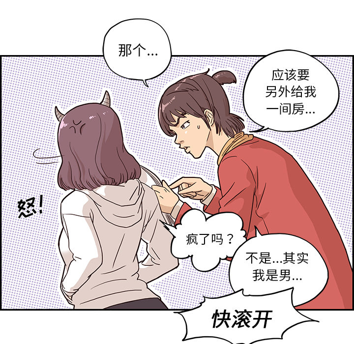 [韩国漫画] 去他的女校 剧情,巨乳大奶,女学生#[117P]-99