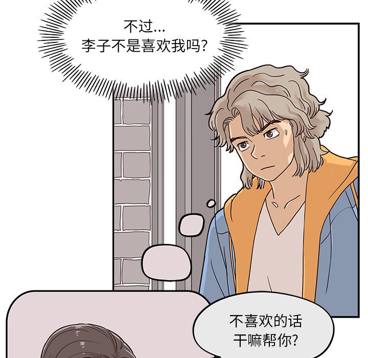 [韩国漫画] 去他的女校 剧情,巨乳大奶,女学生#[112P]-16