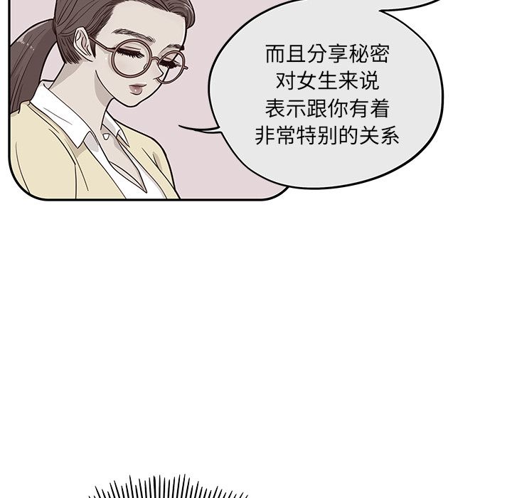 [韩国漫画] 去他的女校 剧情,巨乳大奶,女学生#[112P]-17
