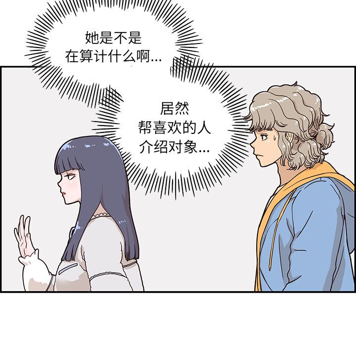 [韩国漫画] 去他的女校 剧情,巨乳大奶,女学生#[112P]-18