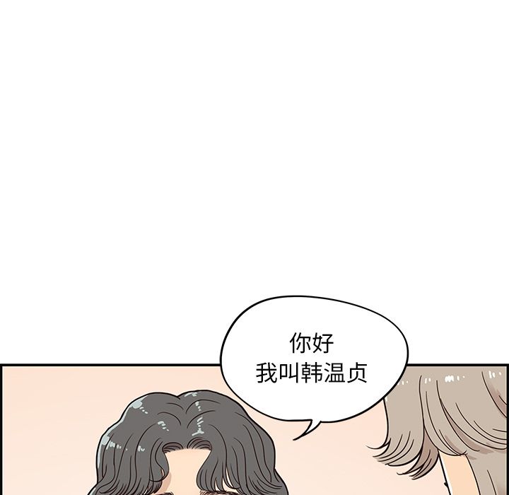 [韩国漫画] 去他的女校 剧情,巨乳大奶,女学生#[112P]-19