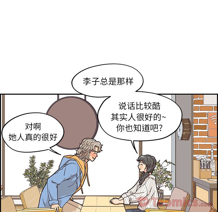 [韩国漫画] 去他的女校 剧情,巨乳大奶,女学生#[112P]-28