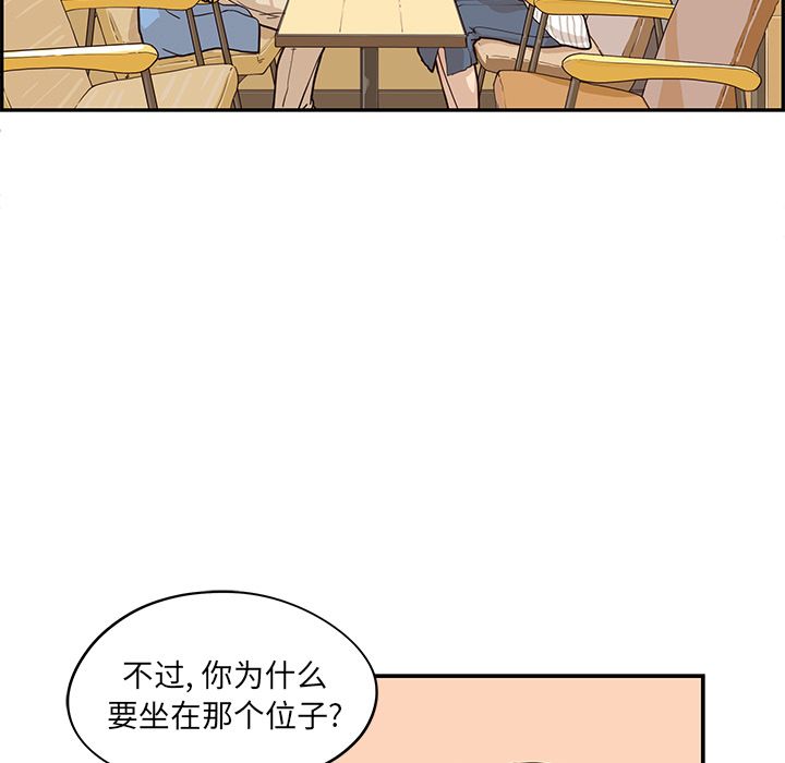 [韩国漫画] 去他的女校 剧情,巨乳大奶,女学生#[112P]-29