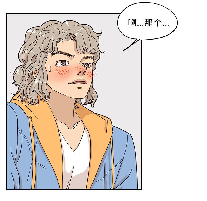 [韩国漫画] 去他的女校 剧情,巨乳大奶,女学生#[112P]-33