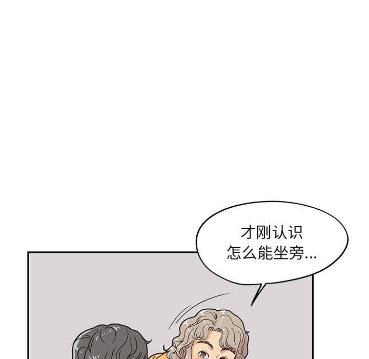 [韩国漫画] 去他的女校 剧情,巨乳大奶,女学生#[112P]-34