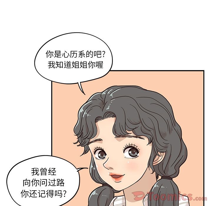 [韩国漫画] 去他的女校 剧情,巨乳大奶,女学生#[112P]-36