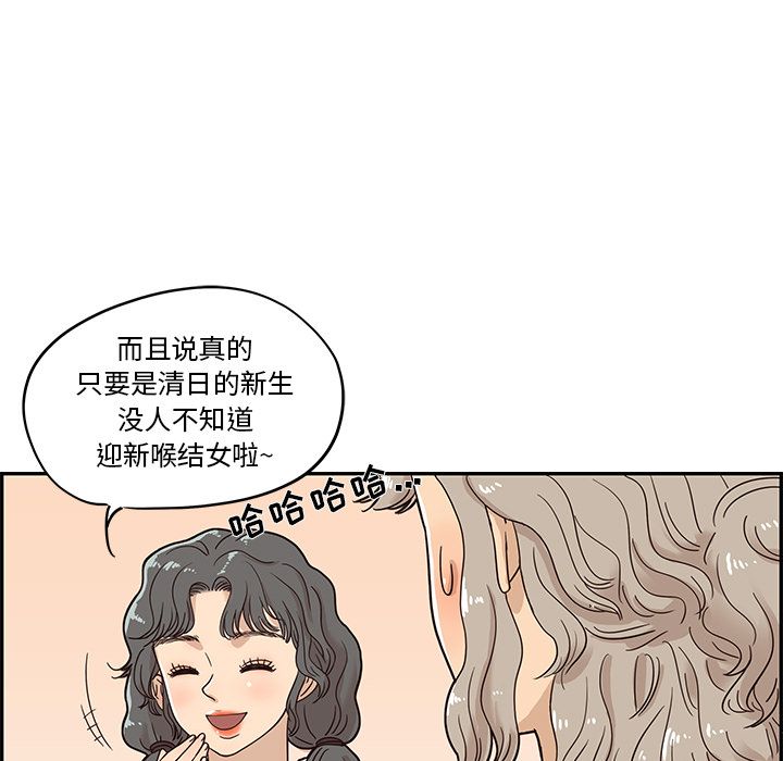 [韩国漫画] 去他的女校 剧情,巨乳大奶,女学生#[112P]-39