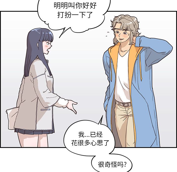 [韩国漫画] 去他的女校 剧情,巨乳大奶,女学生#[112P]-4