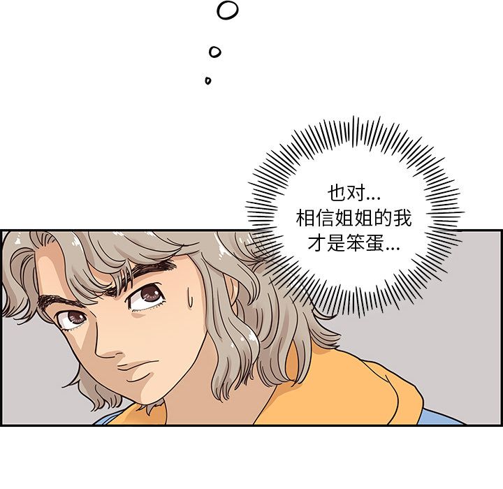 [韩国漫画] 去他的女校 剧情,巨乳大奶,女学生#[112P]-8