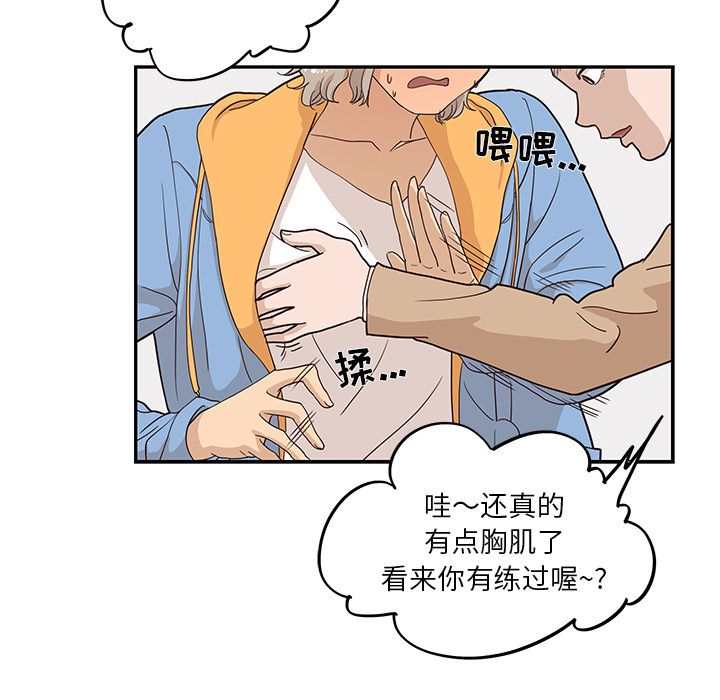 [韩国漫画] 去他的女校 剧情,巨乳大奶,女学生#[109P]-1