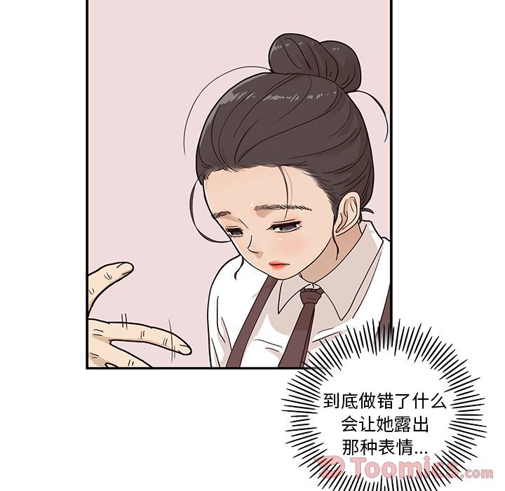 [韩国漫画] 去他的女校 剧情,巨乳大奶,女学生#[109P]-102