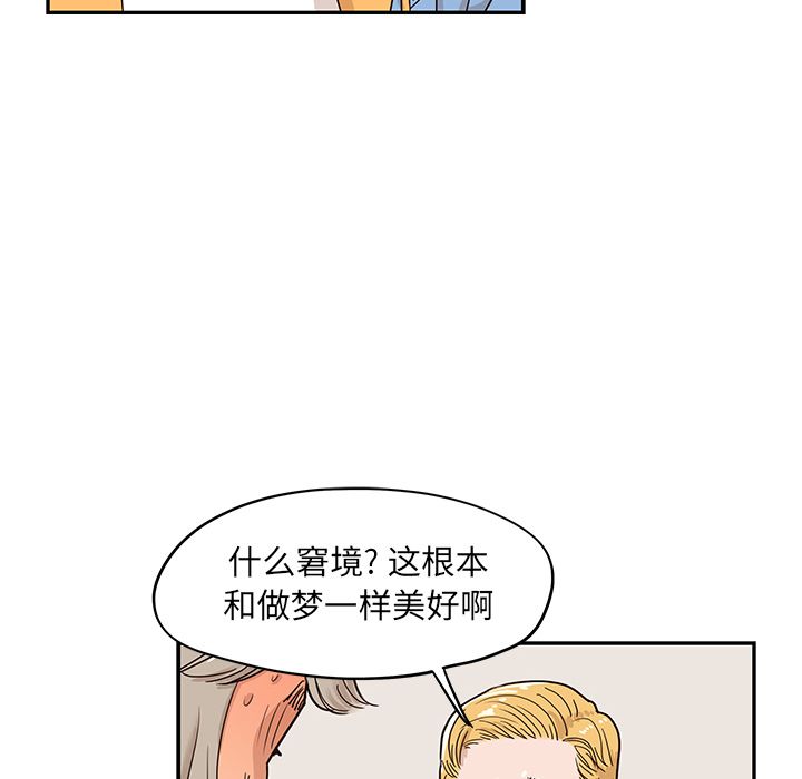 [韩国漫画] 去他的女校 剧情,巨乳大奶,女学生#[109P]-12