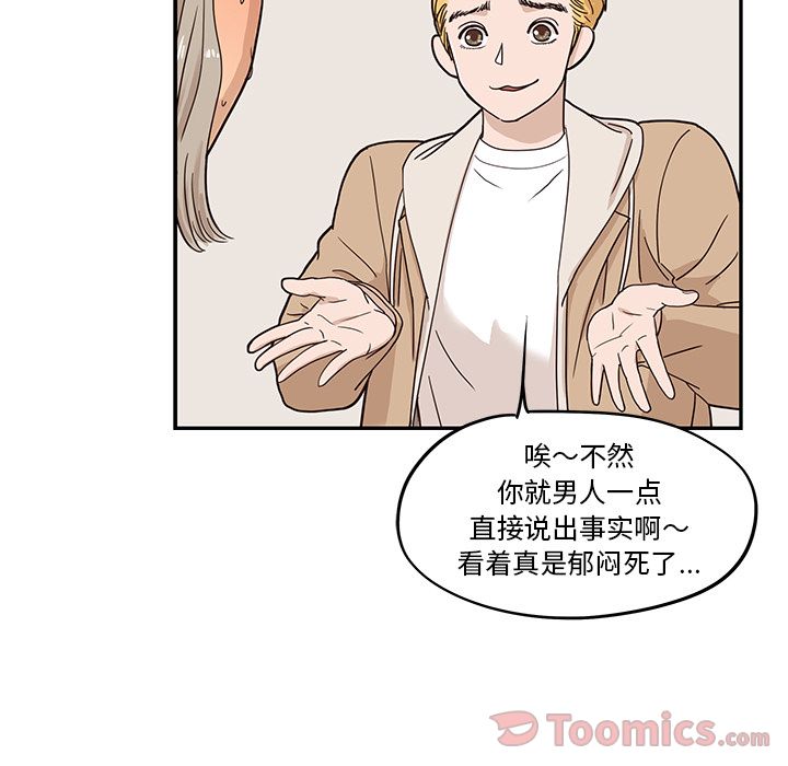 [韩国漫画] 去他的女校 剧情,巨乳大奶,女学生#[109P]-13