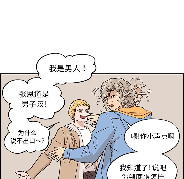 [韩国漫画] 去他的女校 剧情,巨乳大奶,女学生#[109P]-14