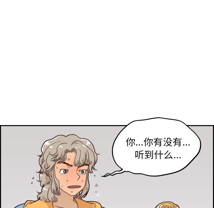 [韩国漫画] 去他的女校 剧情,巨乳大奶,女学生#[109P]-23