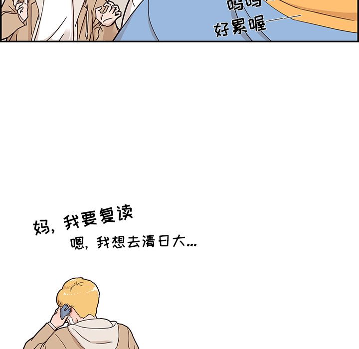 [韩国漫画] 去他的女校 剧情,巨乳大奶,女学生#[109P]-29