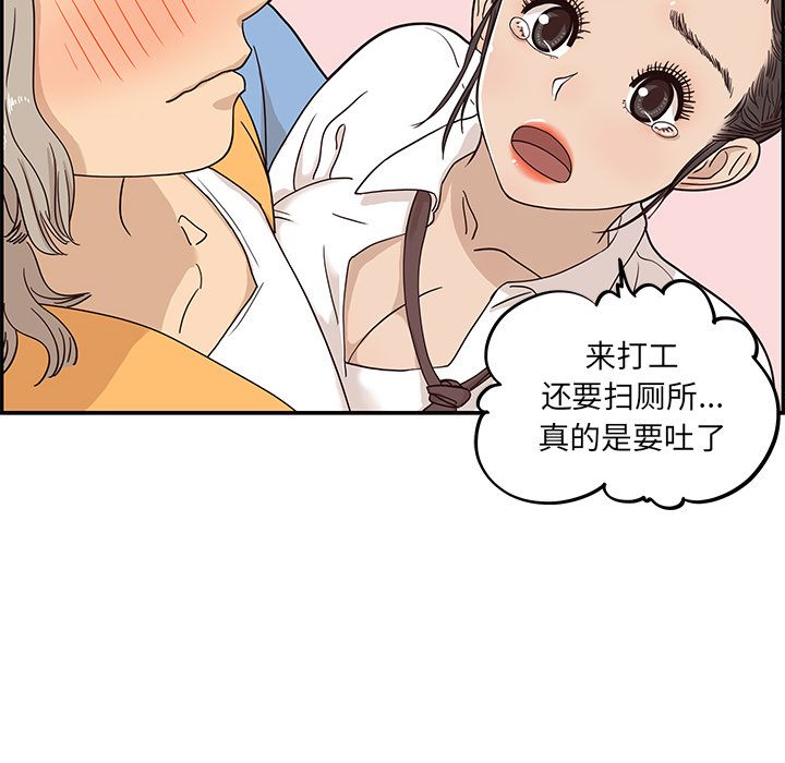 [韩国漫画] 去他的女校 剧情,巨乳大奶,女学生#[109P]-31