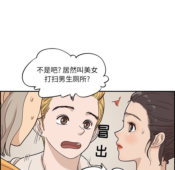 [韩国漫画] 去他的女校 剧情,巨乳大奶,女学生#[109P]-32