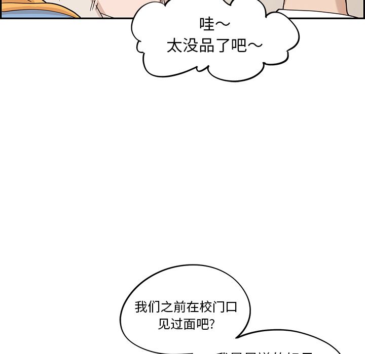 [韩国漫画] 去他的女校 剧情,巨乳大奶,女学生#[109P]-33