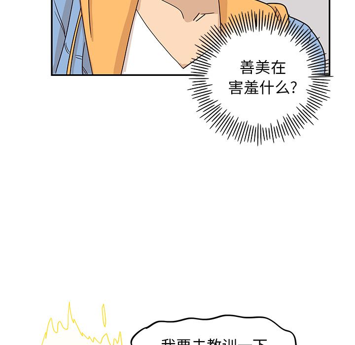 [韩国漫画] 去他的女校 剧情,巨乳大奶,女学生#[109P]-38
