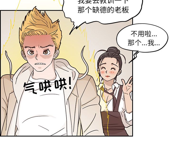 [韩国漫画] 去他的女校 剧情,巨乳大奶,女学生#[109P]-39