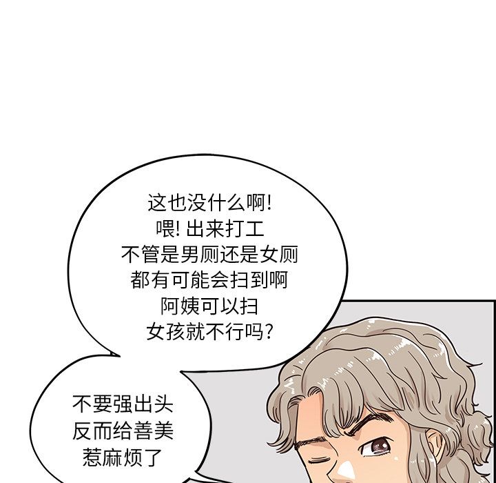 [韩国漫画] 去他的女校 剧情,巨乳大奶,女学生#[109P]-40
