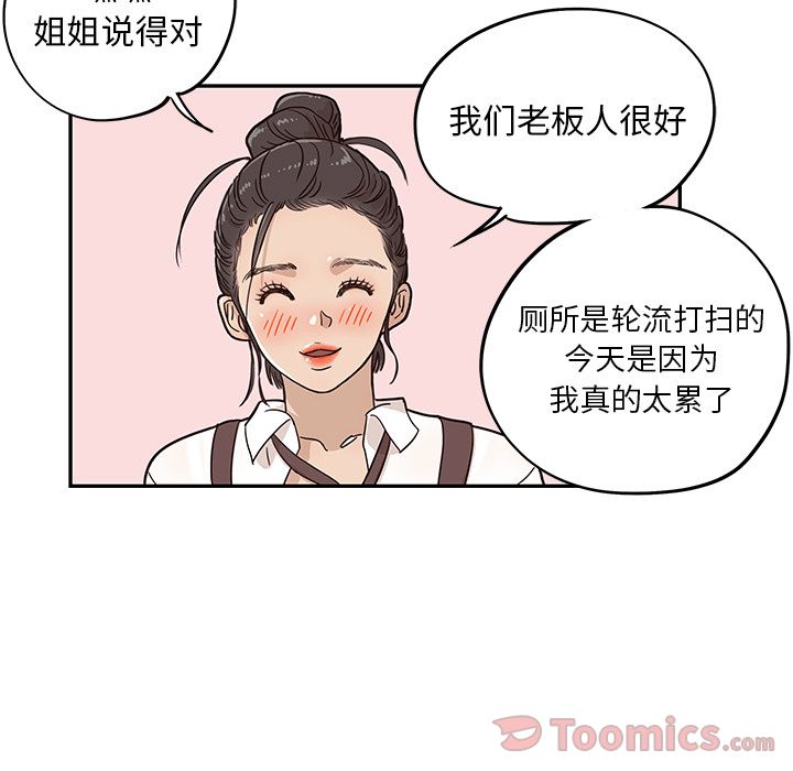[韩国漫画] 去他的女校 剧情,巨乳大奶,女学生#[109P]-42