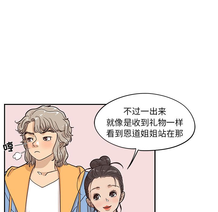 [韩国漫画] 去他的女校 剧情,巨乳大奶,女学生#[109P]-43