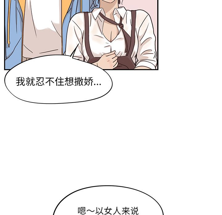 [韩国漫画] 去他的女校 剧情,巨乳大奶,女学生#[109P]-44