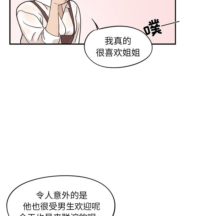 [韩国漫画] 去他的女校 剧情,巨乳大奶,女学生#[109P]-47