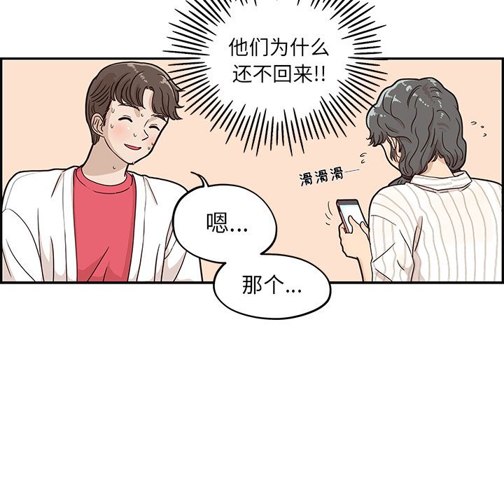 [韩国漫画] 去他的女校 剧情,巨乳大奶,女学生#[109P]-52