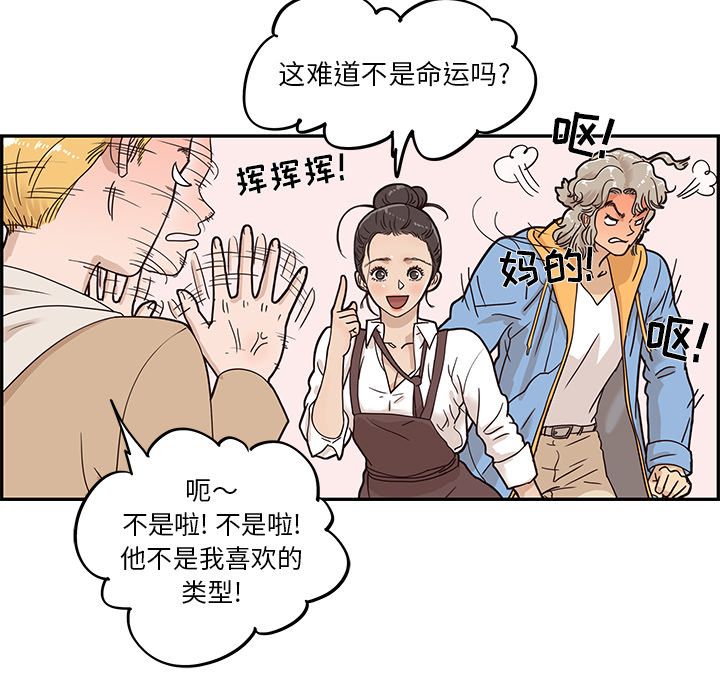[韩国漫画] 去他的女校 剧情,巨乳大奶,女学生#[109P]-60