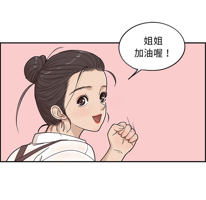[韩国漫画] 去他的女校 剧情,巨乳大奶,女学生#[109P]-63