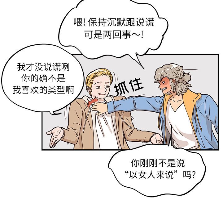 [韩国漫画] 去他的女校 剧情,巨乳大奶,女学生#[109P]-66