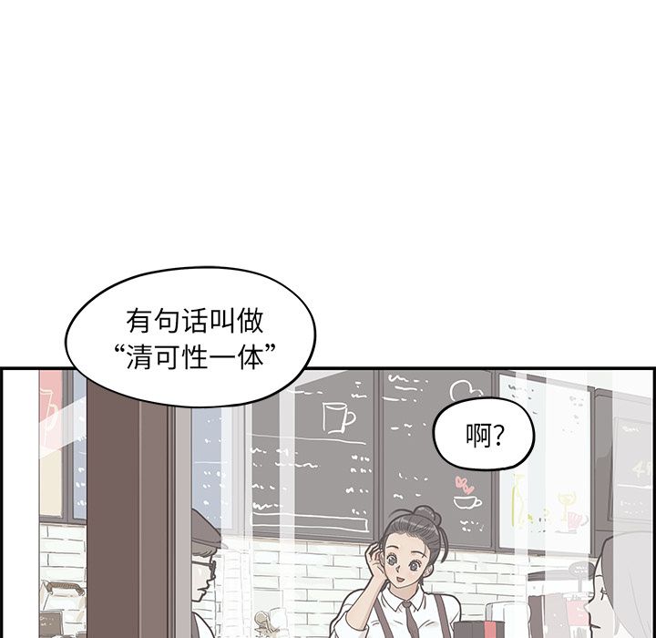 [韩国漫画] 去他的女校 剧情,巨乳大奶,女学生#[109P]-67