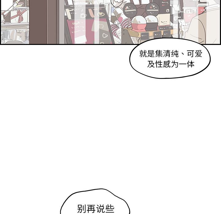 [韩国漫画] 去他的女校 剧情,巨乳大奶,女学生#[109P]-68
