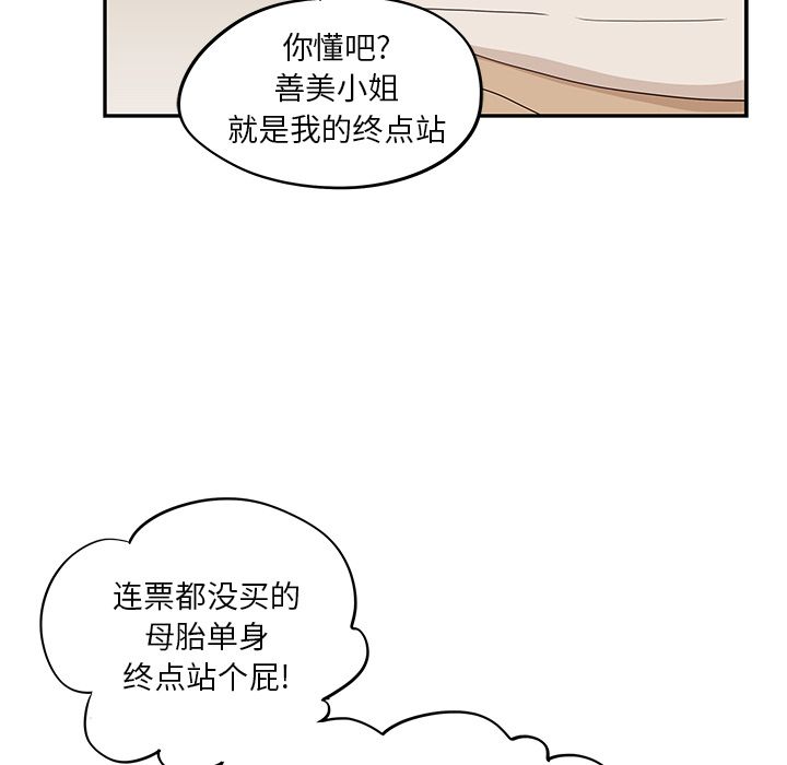 [韩国漫画] 去他的女校 剧情,巨乳大奶,女学生#[109P]-71