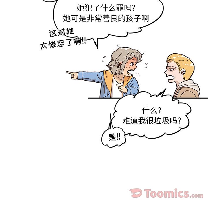 [韩国漫画] 去他的女校 剧情,巨乳大奶,女学生#[109P]-72