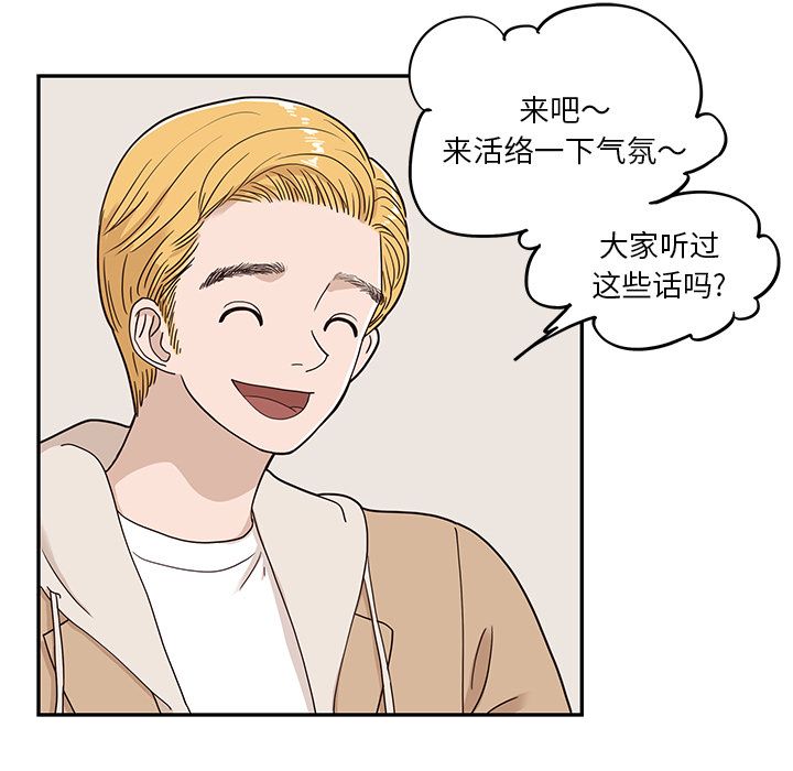 [韩国漫画] 去他的女校 剧情,巨乳大奶,女学生#[109P]-74