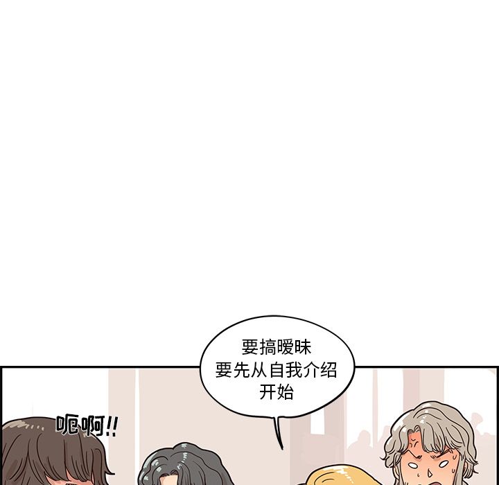 [韩国漫画] 去他的女校 剧情,巨乳大奶,女学生#[109P]-75