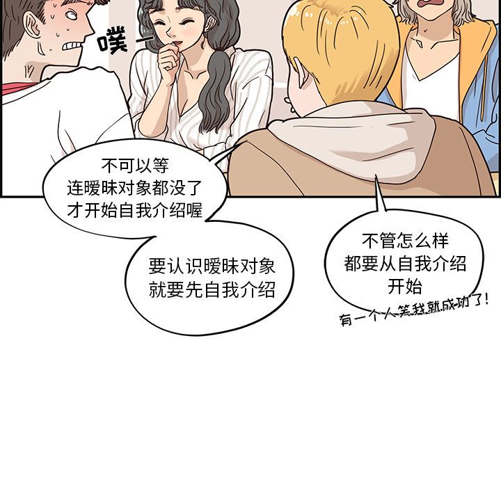 [韩国漫画] 去他的女校 剧情,巨乳大奶,女学生#[109P]-76