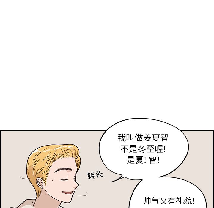 [韩国漫画] 去他的女校 剧情,巨乳大奶,女学生#[109P]-78