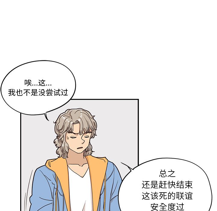 [韩国漫画] 去他的女校 剧情,巨乳大奶,女学生#[109P]-8