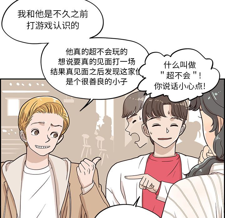 [韩国漫画] 去他的女校 剧情,巨乳大奶,女学生#[109P]-80