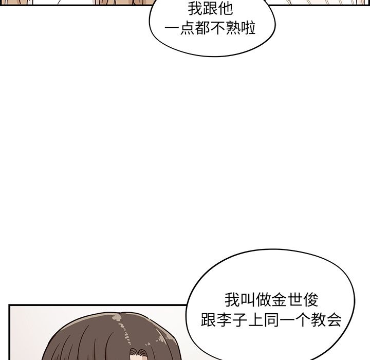 [韩国漫画] 去他的女校 剧情,巨乳大奶,女学生#[109P]-81