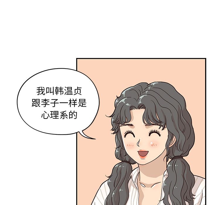 [韩国漫画] 去他的女校 剧情,巨乳大奶,女学生#[109P]-83